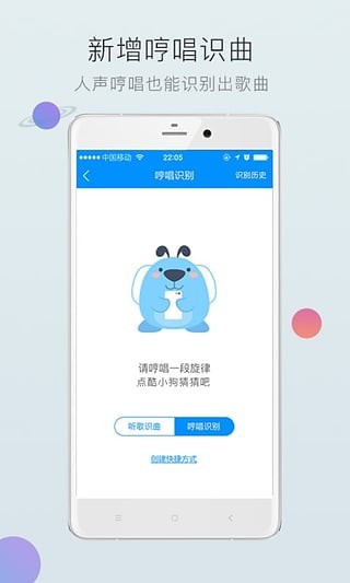 酷狗音乐app下载