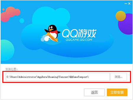 QQ游戏大厅电脑最新版下载