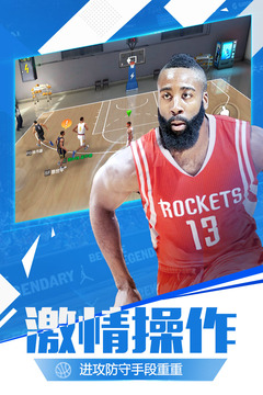 最强NBA最新版