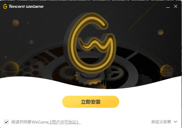 WeGame游戏平台官方
