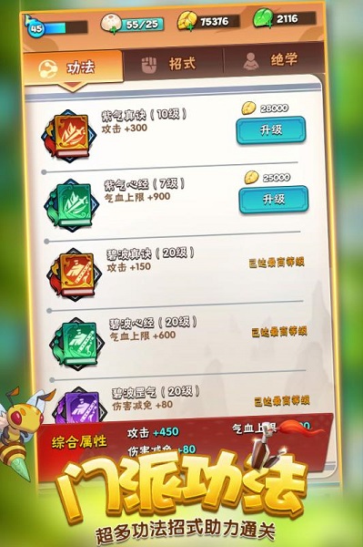 暴走大侠下载