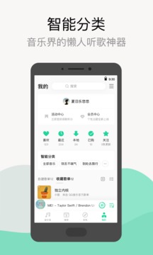 QQ音乐官方最新版