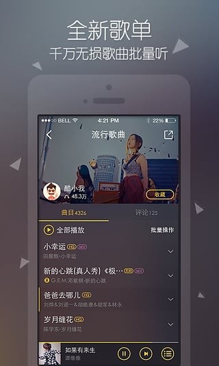 酷我音乐官方下载