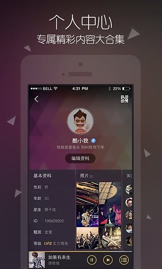 酷我音乐最新版