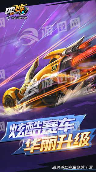 qq飞车辅助刷车版