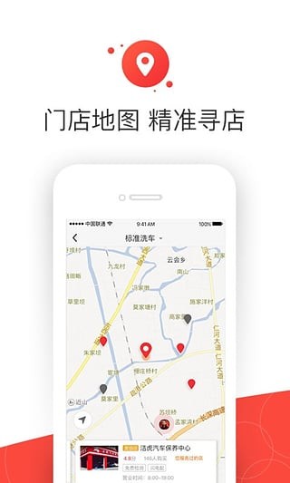 汽车超人app