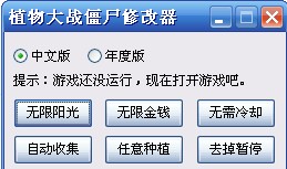 植物大战僵尸