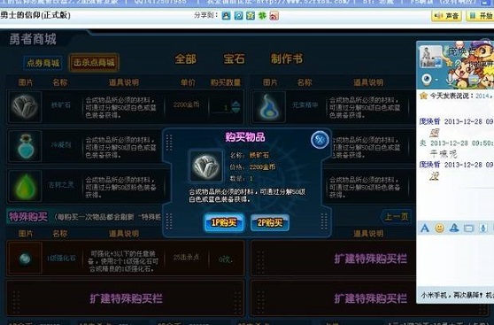 勇士的信仰修改器2019最新版