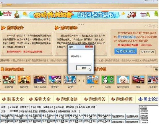 勇士的信仰修改器下载
