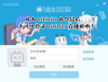 bilibili直播姬下载