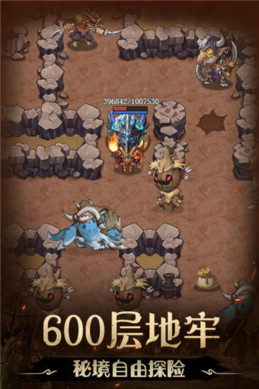 不思议地下城内购版
