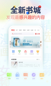 追书神器免费版