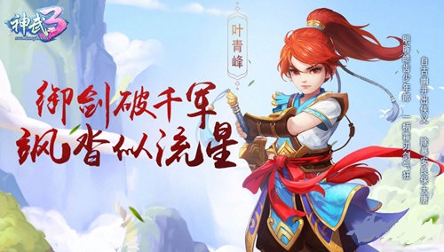 神武辅助免费版