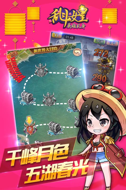 COS乱斗女皇破解内购版