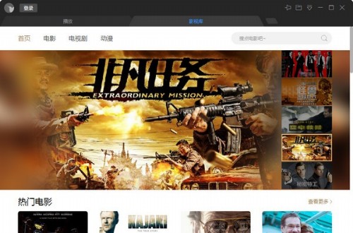 迅雷影音播放器官方下载