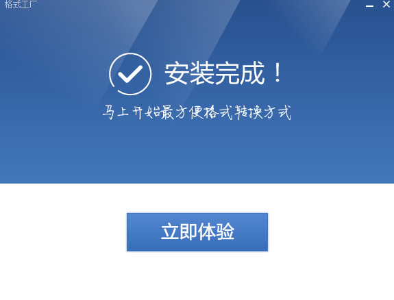 格式工厂绿色版2