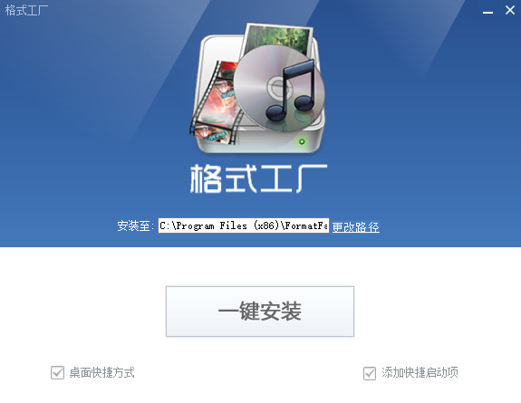 格式工厂绿色版4