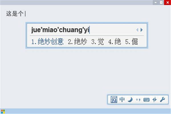 QQ拼音输入法P下载
