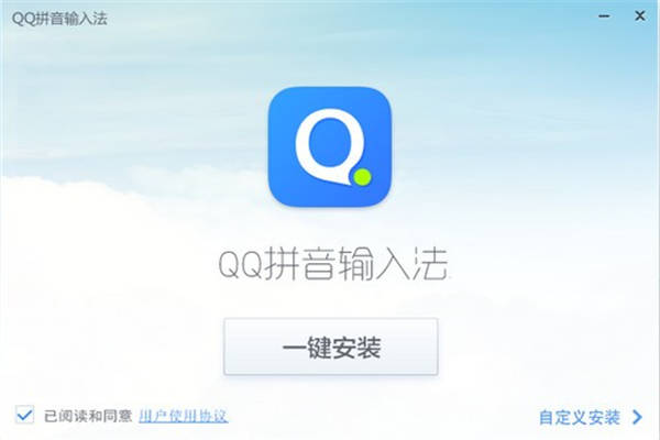 QQ拼音输入法电脑版