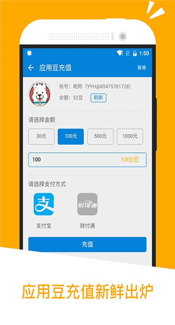 应用汇下载安装