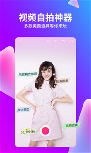 美拍app