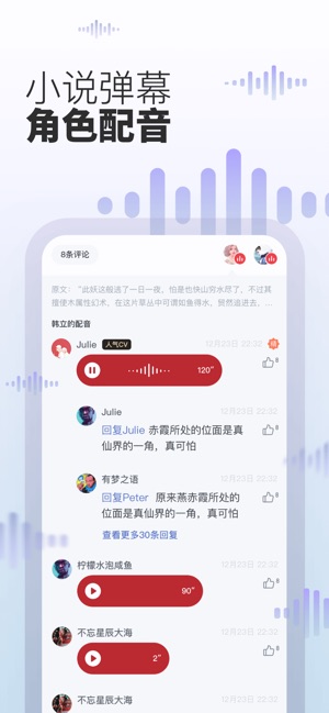 起点中文网app4