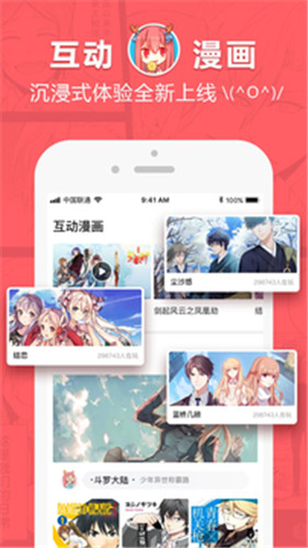 网易漫画破解版下载