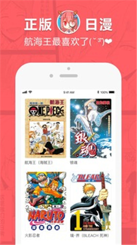 网易漫画免费破解版