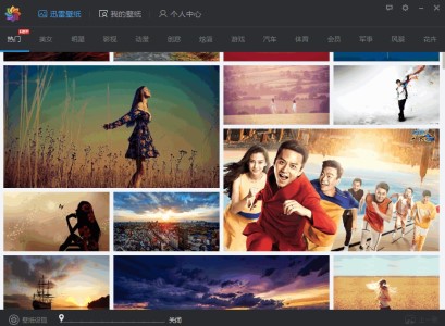 迅雷壁纸
