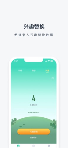 天天向上app1