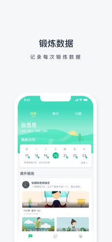 天天向上app2