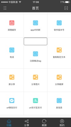 变色龙app4