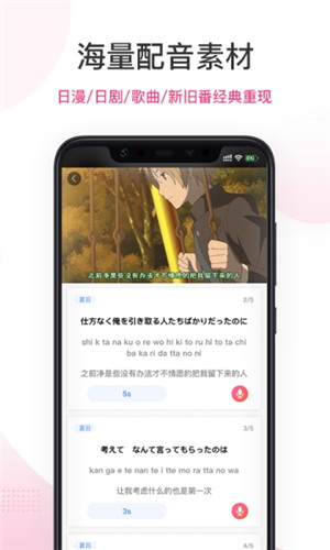 爱上学日语app