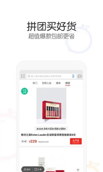 奢侈品旗舰店app