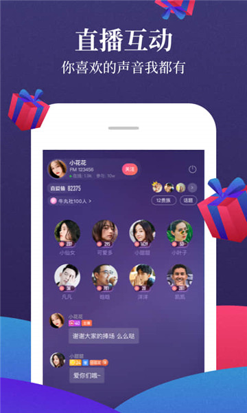 喜马拉雅app4