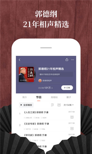 喜马拉雅app5