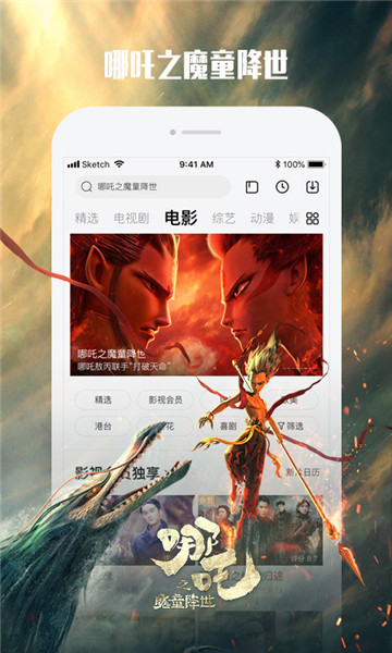 乐视app3