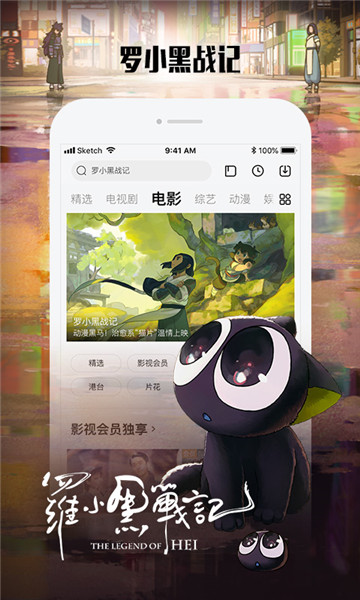 乐视app4