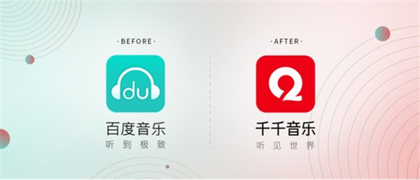 千千音乐电脑最新版