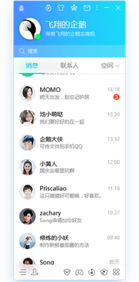 QQ下载电脑版