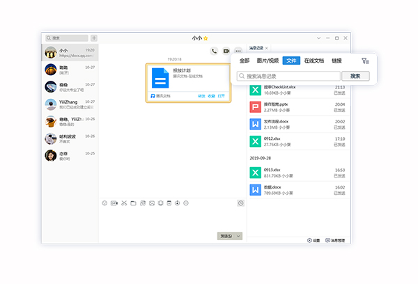 QQ下载电脑官方版