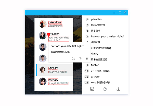 QQ下载