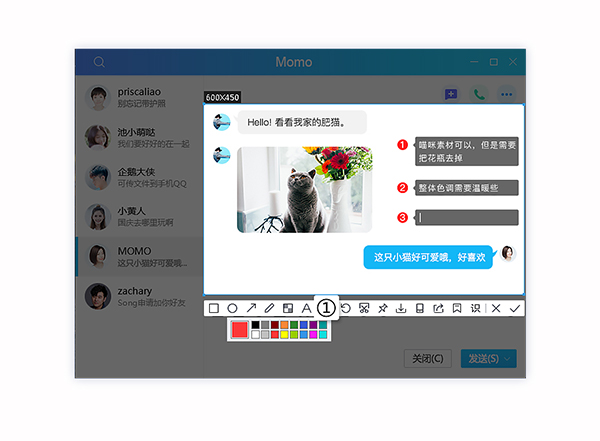 QQ电脑版