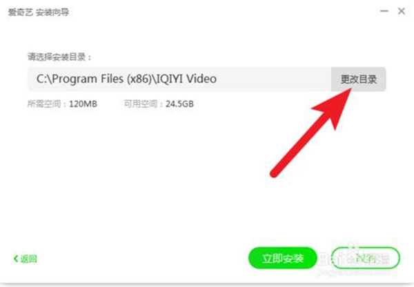 爱奇艺万能播放器