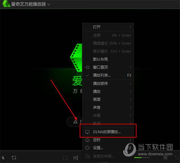 爱奇艺万能播放器最新版