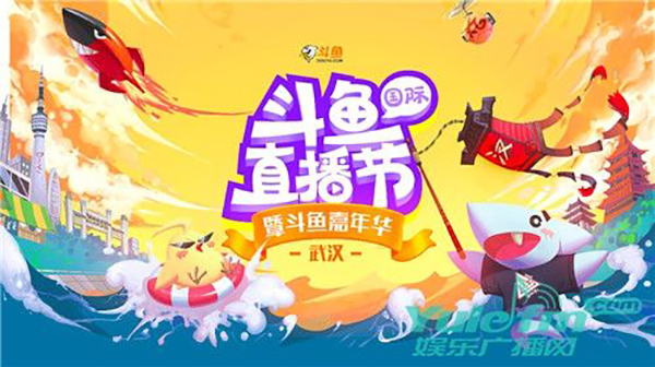 斗鱼直播电脑最新版下载