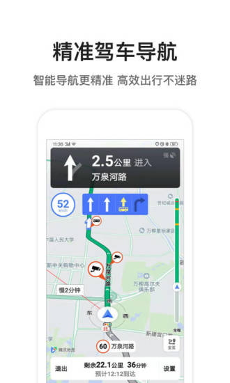 腾讯地图app官方最新版