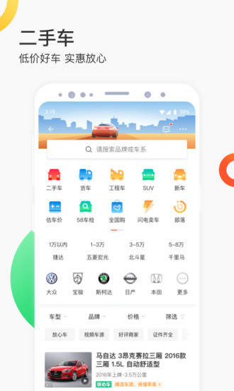 58同城app