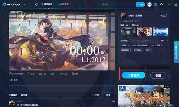 啊噗啊噗动态壁纸最新版