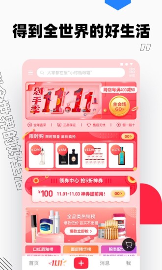 小红书app